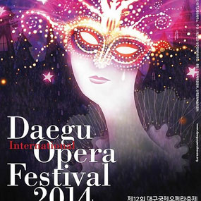 대구 국제오페라 축제 여행정보 상세소개