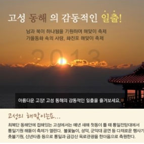 해맞이축제 여행정보 상세소개