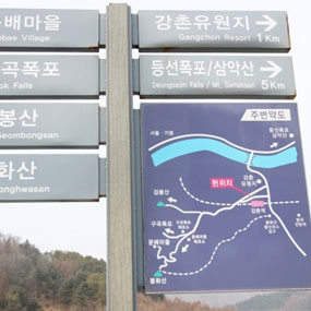 강촌유원지 여행정보 상세소개