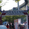 인천음식축제여행정보 http://www.travelkor.com