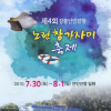 노란참가자미 축제 여행정보 상세소개