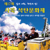 석탄문화제 여행정보 상세소개