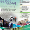 한탄강 레포츠축제여행정보 http://www.travelkor.com