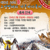 고성명태와 겨울바다축제여행정보 http://www.travelkor.com